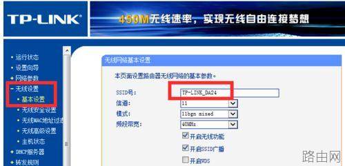 两台tplink路由器怎么设置扩展无线WiFi信号覆盖范围