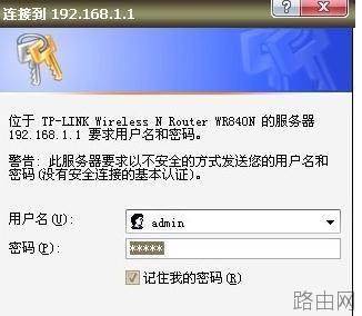 tplink路由器怎么设置桥接