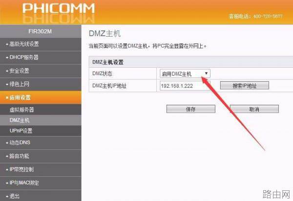 路由器怎么关闭upnp功能