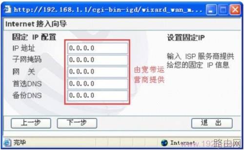 磊科无线路由器设置