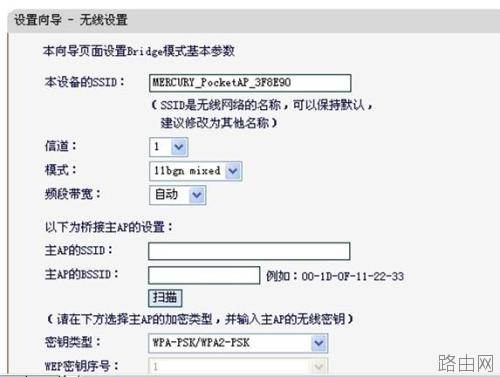 水星Mini无线路由器如何桥接