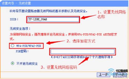 tp-link无线路由器设置与安装