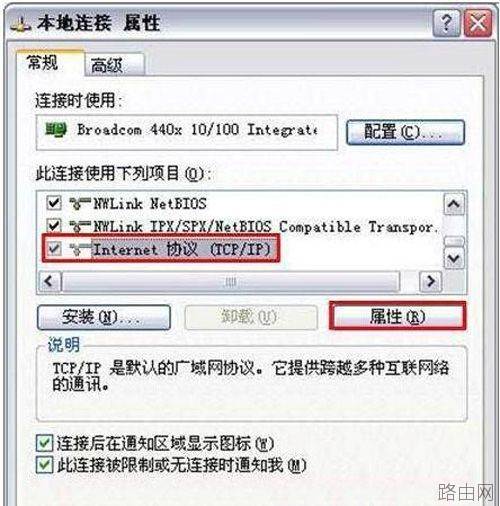 dlink无线路由器设置图解