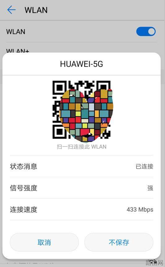 忘记wifi密码怎么办