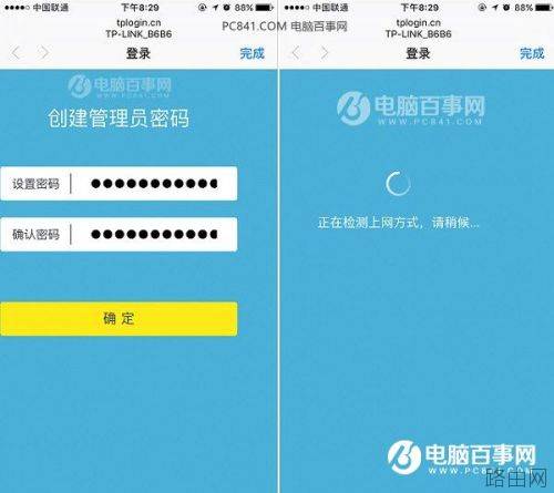 新TP-Link路由器怎么设置