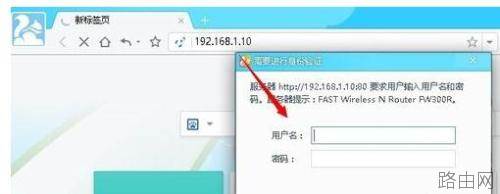 迅捷FW300R路由器怎么限速