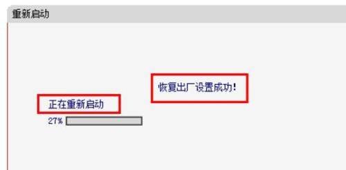 水星无线路由器怎么恢复出厂设置