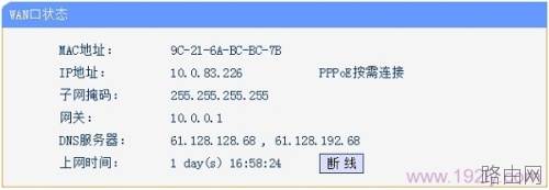 连接无线路由器无法上网