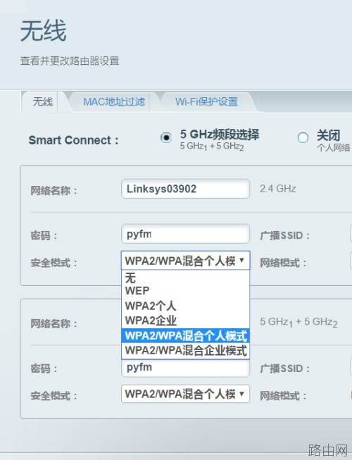 路由器Wi-Fi被人蹭网怎么办