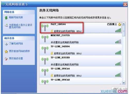 如何解决迅捷路由器有线正常无线上不了