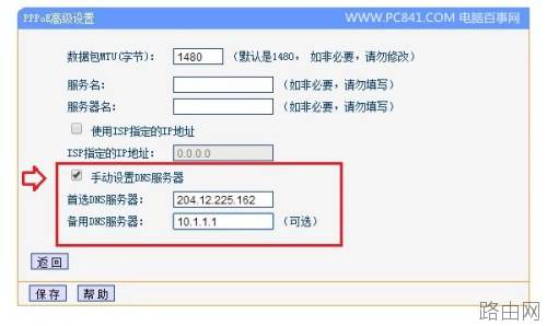 路由器怎么看DNS?