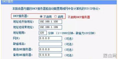 怎样设置tplink路由器的AP模式