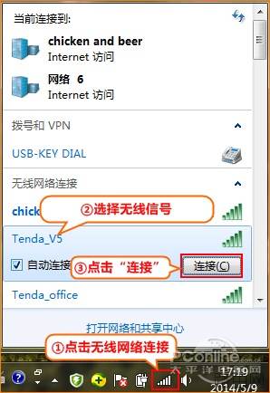 腾达无线路由器怎么安装