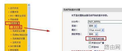 路由器怎么关闭无线WIFI功能