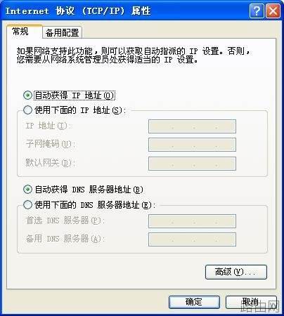 Buffalo无线路由器设置