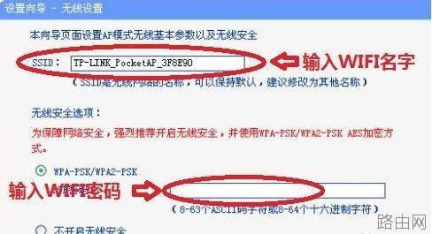 TL-WR800N迷你路由器怎么设置