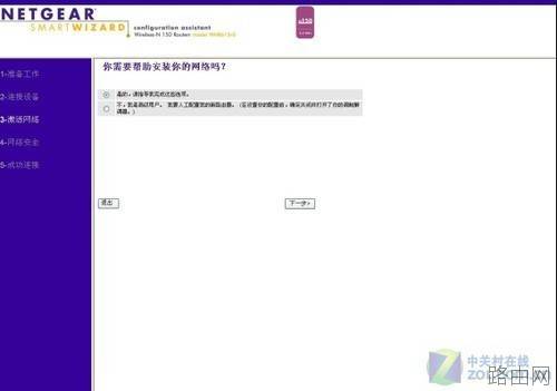 如何连接无线路由器