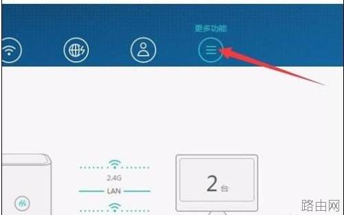 华为路由器的上网权限的设置方法