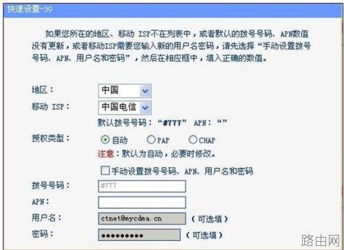 便携式3g无线路由器怎么设置