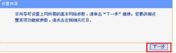 TP-Link WR885N无线路由器怎么安装
