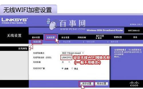 思科路由器怎么设置