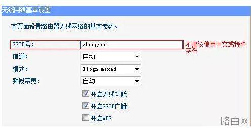 怎样设置tplink路由器的AP模式