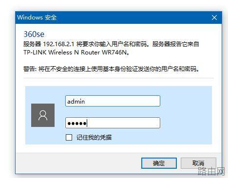 tplink路由器怎么修改登录用户名和密码
