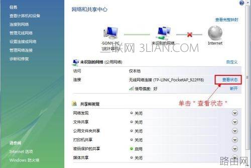 tplink迷你无线路由器怎么设置