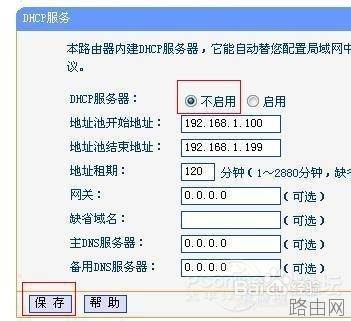 无线路由器桥接效果如何?