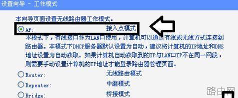 TP-LINK WR700N路由器怎么设置