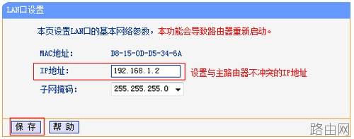 TPLINK无线路由器怎么作为交换机使用?设置方法介绍