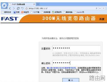 FAST路由器怎么设置宽带上网