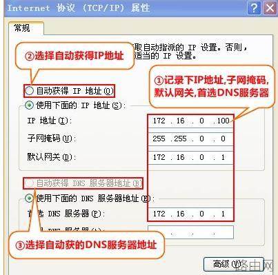TP-Link WR885N无线路由器怎么安装