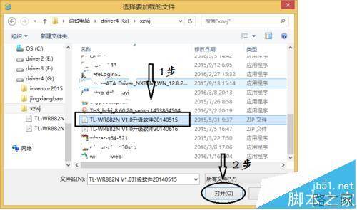 tp-link无线路由器驱动程序怎么更新