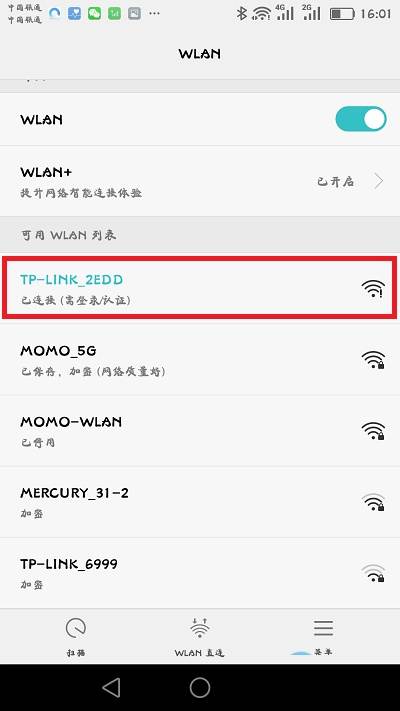 怎么用手机浏览器设置新版tplink路由器