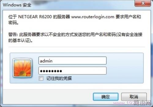 netgear 无线路由器设置