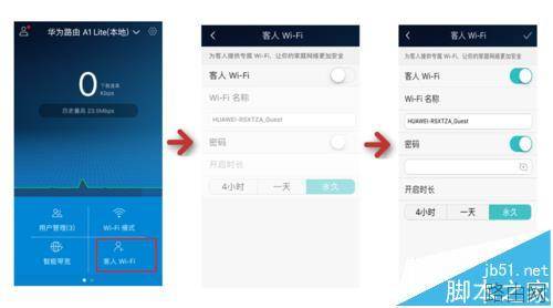 华为路由器a1 lite该怎么设置?