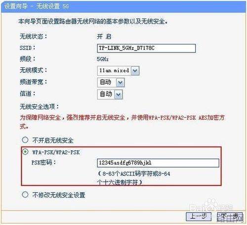 2.4G和5G双频路由器怎么设置