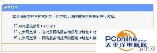 tplink 无线路由器怎么设置