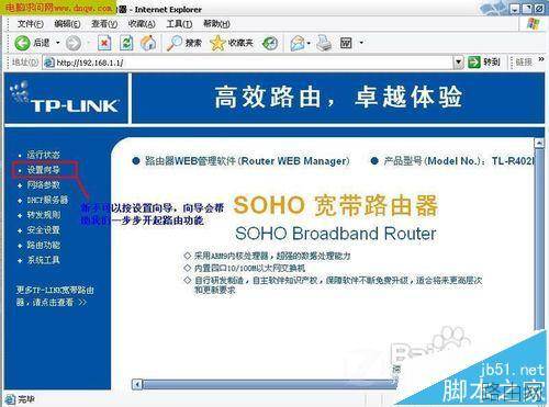 二级路由器联网的设置办法