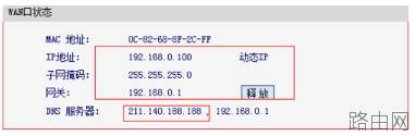 如何查看无线路由器是否设置正常