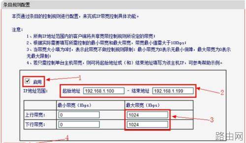水星无线路由器如何限制网速