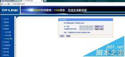 路由器拨号成功但是上不了网怎么办?