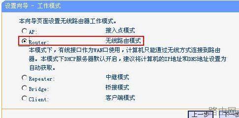 tplink路由器Router模式怎么设置