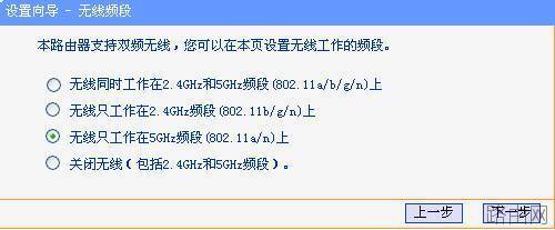 如何设置使用5ghz频段无线路由器