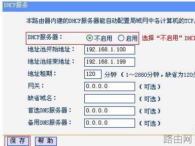 tplink路由器wds桥接怎么设置