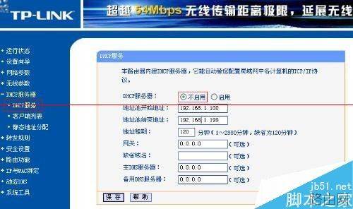 双路由器怎么调试与安装?