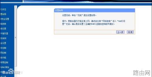 无线路由器怎么连接