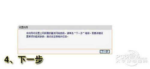 无线路由器怎么装
