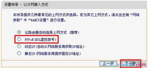 迅捷FWR200 300M无线路由器如何安装